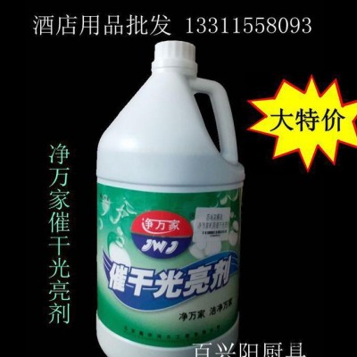 【直销】净万家洗涤用品 净万家机用催干光亮剂-3.7kg图3