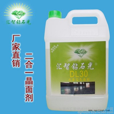 水磨石抛光液 密封固化水泥地面加光剂晶面处理光亮剂 镜面晶硬液图3