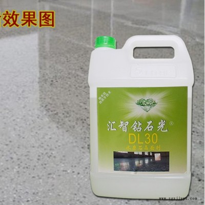 水磨石抛光液 密封固化水泥地面加光剂晶面处理光亮剂 镜面晶硬液