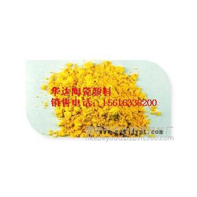 供应陶瓷包裹颜料包裹金黄488，湖南陶瓷包裹颜料生产厂家，湖南包裹颜料 价格图2