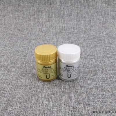 日本Pentel派通金粉 金色颜料 银色 金 银 水粉颜料 30ML 艺江南图3