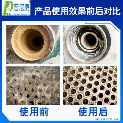 普尼奥PO-600缓蚀阻垢剂电厂阻垢剂中央空调冷却塔循环水工业锅炉管道水处理阻垢剂分散剂图4