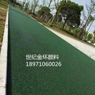 世纪金环颜料130 彩色沥青颜料红色沥青颜料价格沥青颜料厂家沥青路面施工沥青价格彩色沥青颜料图片彩色沥青工程案例示范工程图3