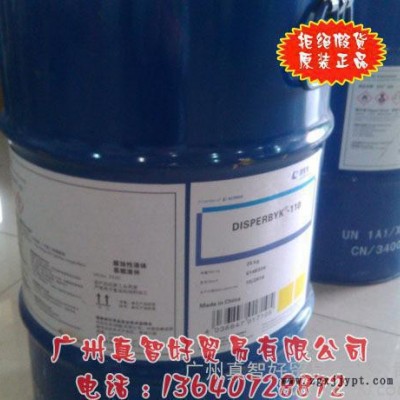 分散剂 德国毕克 DISPERBYK-2150分散剂图3