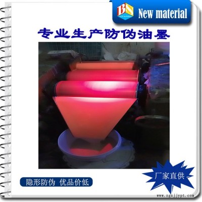 变色新材料 荧光粉 防伪颜料 防伪粉 用于制做防伪油墨 紫外粉