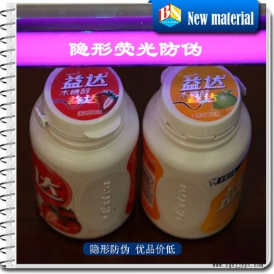 变色新材料 荧光粉 防伪颜料 防伪粉 用于制做防伪油墨 紫外粉图3