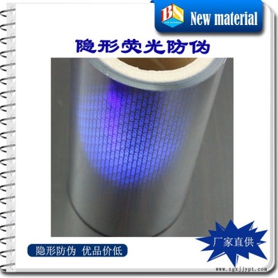 变色新材料 荧光粉 防伪颜料 防伪粉 用于制做防伪油墨 紫外粉图7