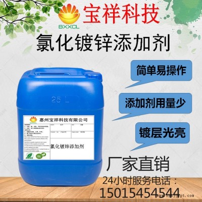 耐高温高性能氯化物酸性镀锌光亮剂 柔软剂 广东惠州电镀化工原料供应商提供图2
