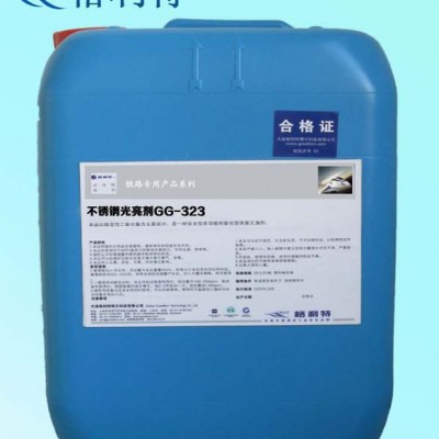 其他化工产品  光亮剂 不锈钢光亮剂图1