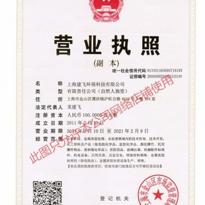 上海建飞JF-PK155铜酸洗抛光剂铜氧化皮清洗剂铜锈去除剂洗铜水黄铜紫铜光亮剂图5