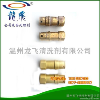 直销 LF-127环保型 铜光亮清洗剂 铜光亮剂  金属表面图3