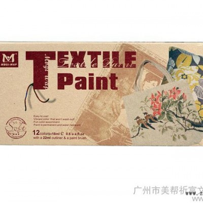 美邦纺织纤维颜料  CFP1218 套装 美术颜料图3