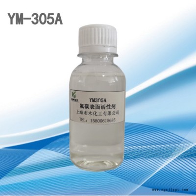 消防用耐盐型发泡剂 YM-305A  阻燃发泡剂雨木化工 厂家 11.32图3