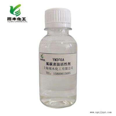 消防用耐盐型发泡剂 YM-305A  阻燃发泡剂雨木化工 厂家 11.32图2