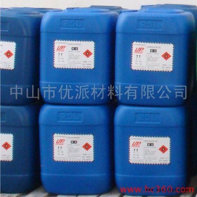 供应Psalms130 高分子润湿颜料  分散剂图2