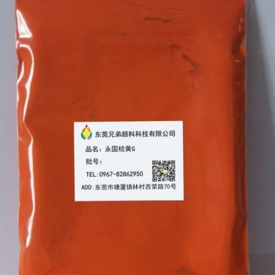 色浆用橙色 黄相橙色粉 永固桔黄G 颜料橙13 水性色浆用 兄弟颜料图3