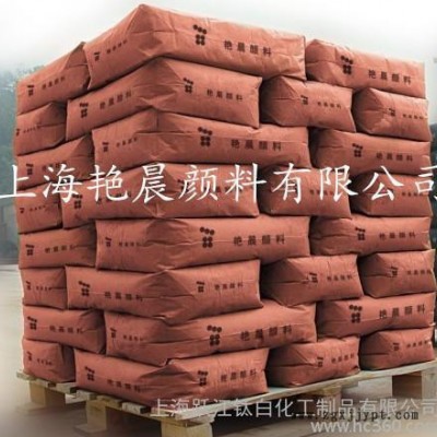( 艳晨颜料）生产氧化铁棕.哈巴粉.上海颜料图3