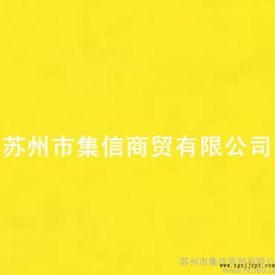 颜料黄138图1