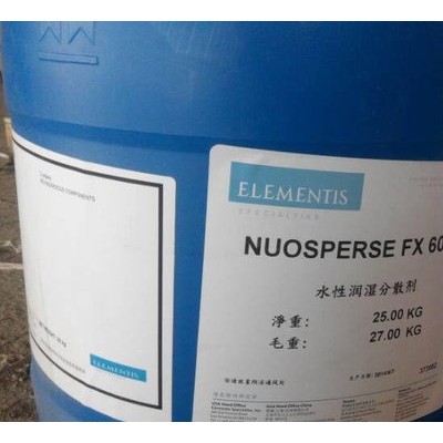 德谦 海明斯水性润湿分散剂NUOSPERSE？？ FX 60