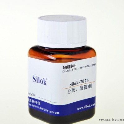 斯洛柯-润湿分散剂Silok-7074图3