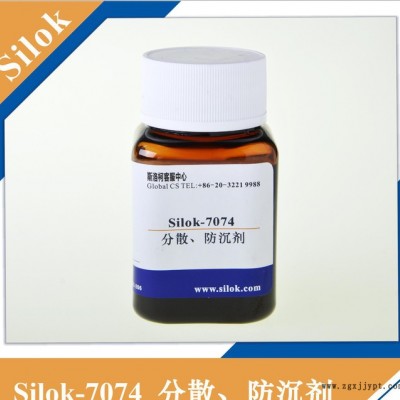 斯洛柯-润湿分散剂Silok-7074图2