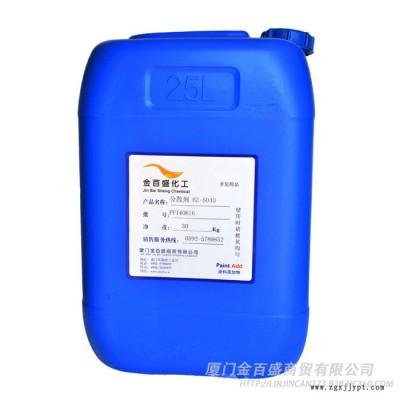 金百盛化工 涂料高效分散剂BZ-5040图3