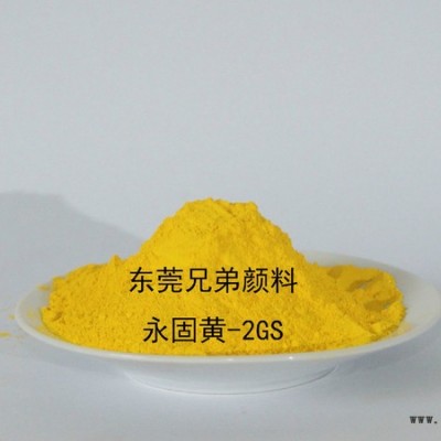 兄弟颜料 颜料黄14  油漆用环保有机色粉中黄 永固黄2GS图2