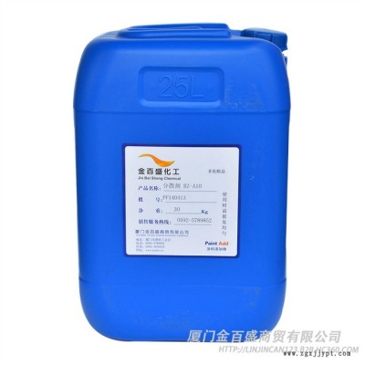 金百盛化工 分散剂BZ-A10 水性色浆图2
