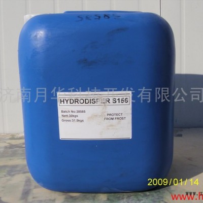 供应分散剂S156图3