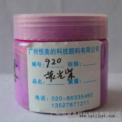 【恒常美】供应恒常美（原恒美）800目荧光紫  920荧光颜料 珠光颜料  珠光粉图2