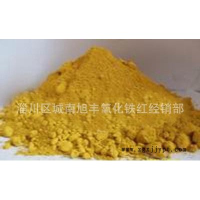 淄博旭丰颜料 氧化铁黄 混凝土路面专用 欢迎咨询图3