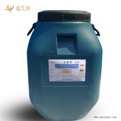 北京通州供应水性涂料分散剂5040水性涂料助剂