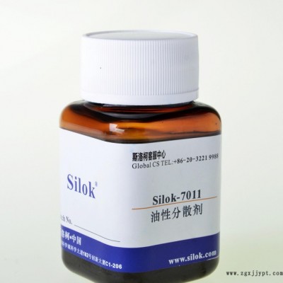 斯洛柯-油性润湿分散剂Silok-7011图3