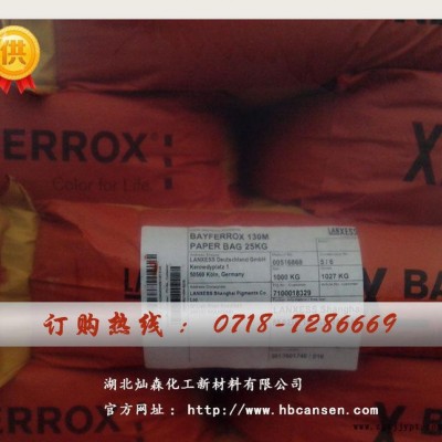 朗盛4100氧化铁红颜料/文化石硅藻泥专用氧化铁红/拜耳乐无机颜料图1