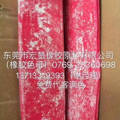 东莞市宝胜宏赞橡胶颜料 橡胶色母胶**图3