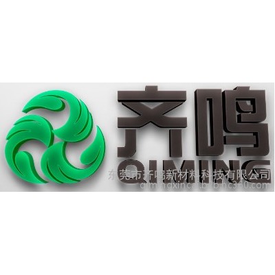 齐鸣QM-5200高效 防沉分散剂图4