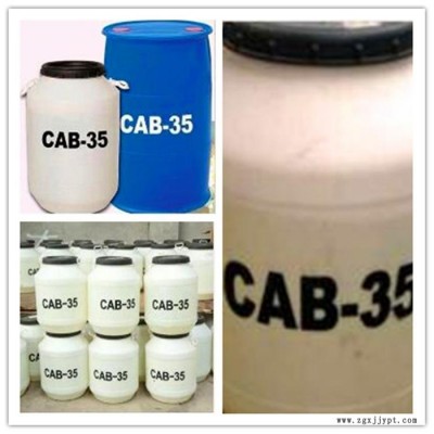 荣盛供应 CAB-35发泡剂 椰油酰胺丙基甜菜碱洗涤原料图4