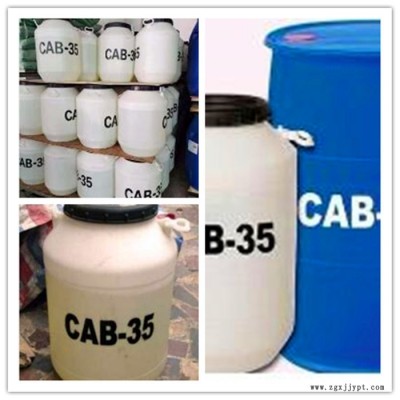 荣盛供应 CAB-35发泡剂 椰油酰胺丙基甜菜碱洗涤原料