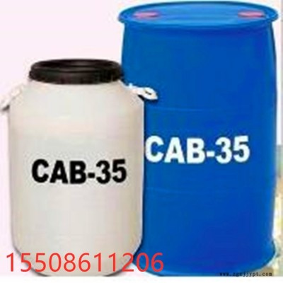 荣盛供应 CAB-35发泡剂 椰油酰胺丙基甜菜碱洗涤原料图3