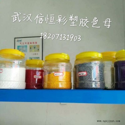 武汉恒彩塑胶MF5102颜料十堰襄樊塑胶颜料、色粉、色母粒、塑胶原料、塑胶助剂