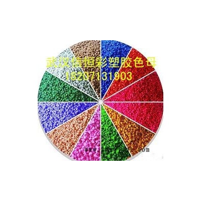 武汉恒彩塑胶MF5102颜料十堰襄樊塑胶颜料、色粉、色母粒、塑胶原料、塑胶助剂图3