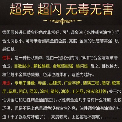 **金粉颜料制香专用999超闪油漆涂料进口黄金粉图3