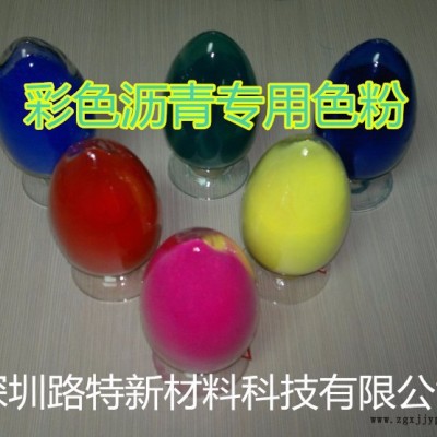 供应路特LT-CS重庆贵州四川广西彩色沥青铁红颜料图7