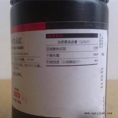 厂家现货批发碱性品红  着色剂 碱性染料质量保证图3