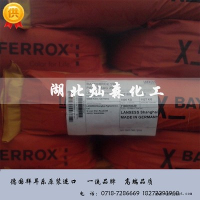 经销德国拜耳乐氧化铁颜料/4125氧化铁红/涂料专用原材料型号齐全图2