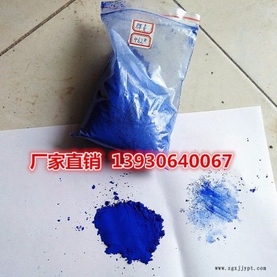 晨坤供应群青 油漆建材美术颜料化妆品文教用品用群青 洗涤剂胶黏剂密封剂着色剂用群青肥皂洗衣粉淀粉白色制品建筑外墙漆用群青图4