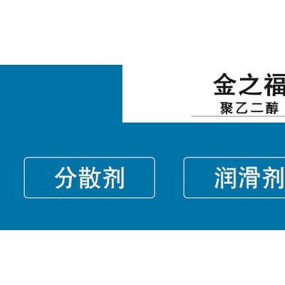 经销批发  分散剂  润滑剂  工业级图5