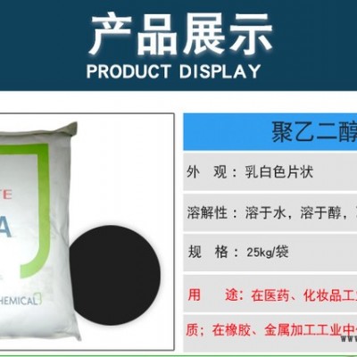 经销批发  分散剂  润滑剂  工业级图7