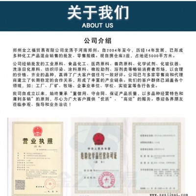 经销批发  分散剂  润滑剂  工业级图2