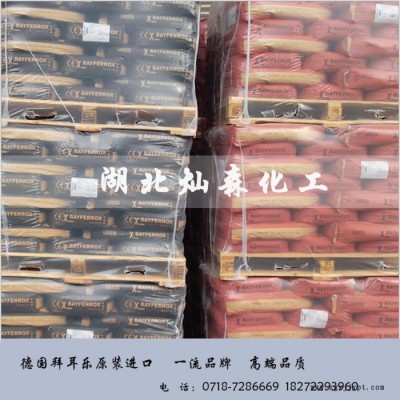 拜耳乐105M氧化铁红 BAYFERROX Red德国拜耳乐颜料105M红色图3